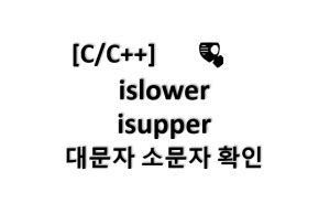 isupper c++|c++ islower.